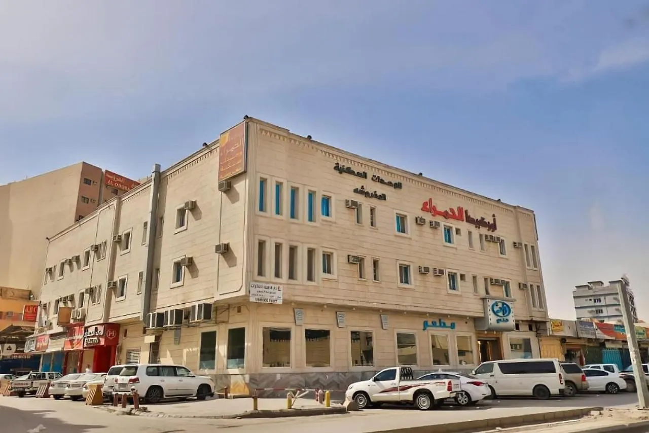 Orchida Al Hamra Hotel Riyadh