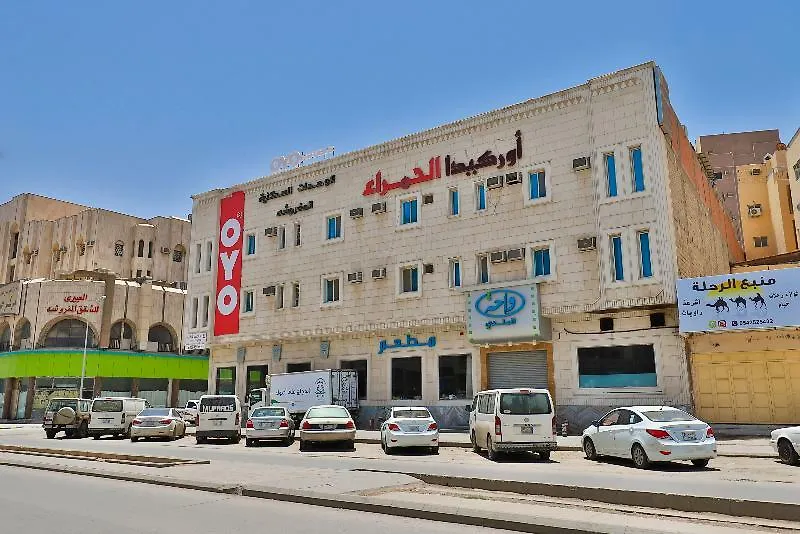 Orchida Al Hamra Hotel Riyadh